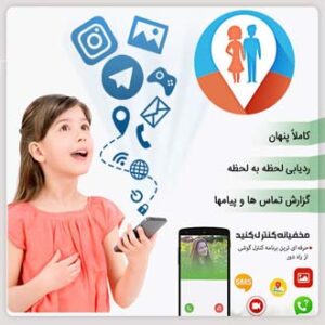 دانلود نرم افزار مراقبت از خانواده در فضای مجازی