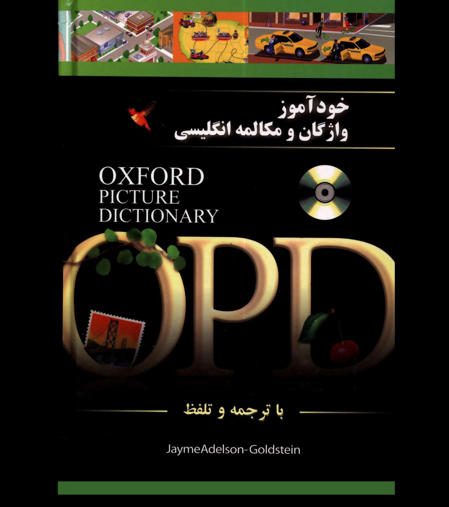 PDFخود آموز لغات و مکالمه انگلیسی با ترجمه وتلفظ آکسفورد پیکچر دیکشنریOxford Picture Dictionary (OPD)