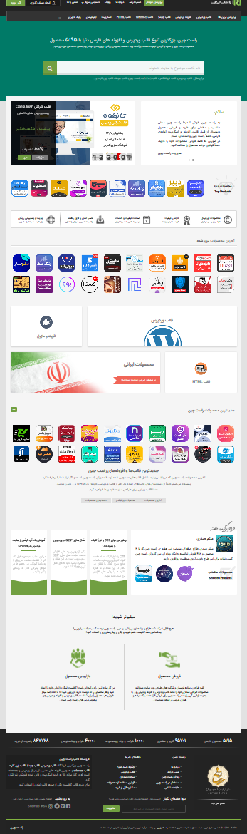 اسکریپت فروش فایل مشابه سایت راستچین