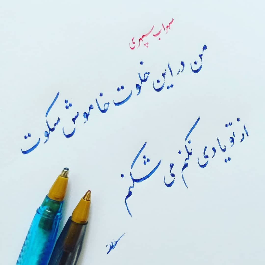 پکیج آموزش جامع تصویری خوشنویسی باخودکار( نستعلیق) زبان فارسی